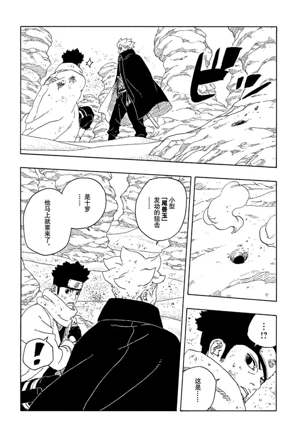 第102话