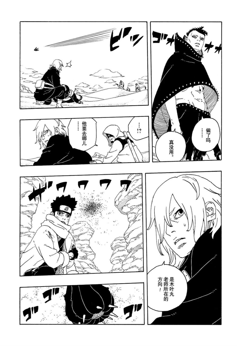 第102话