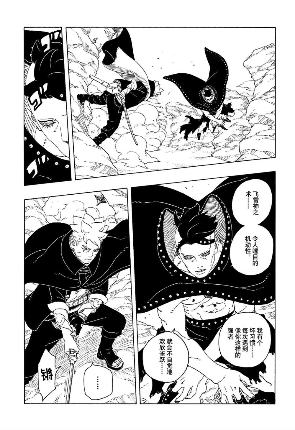 第102话