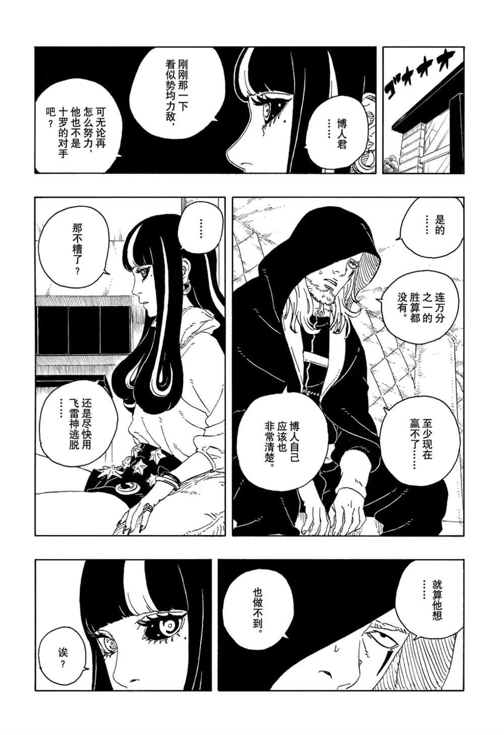 第102话