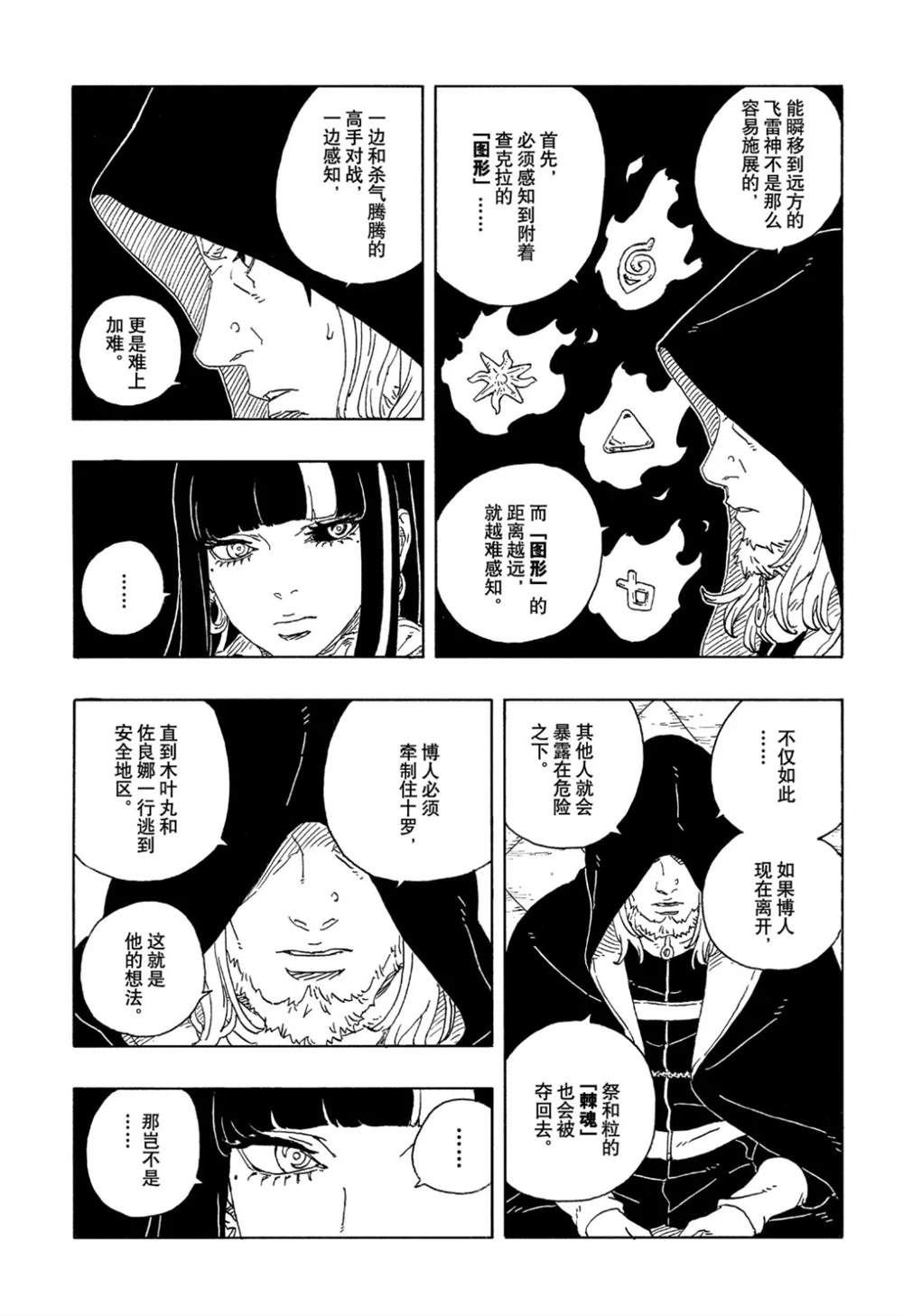 第102话