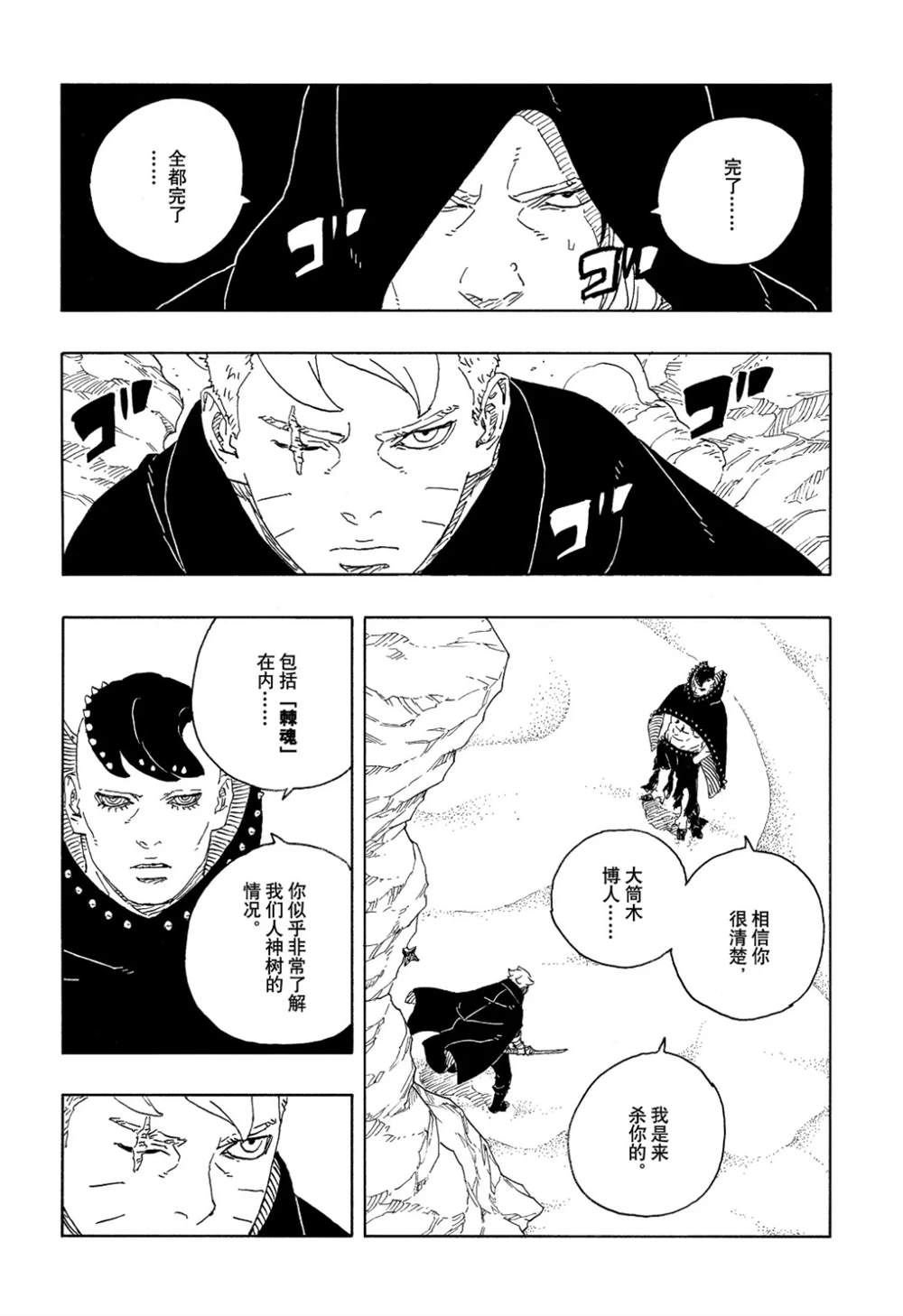 第102话