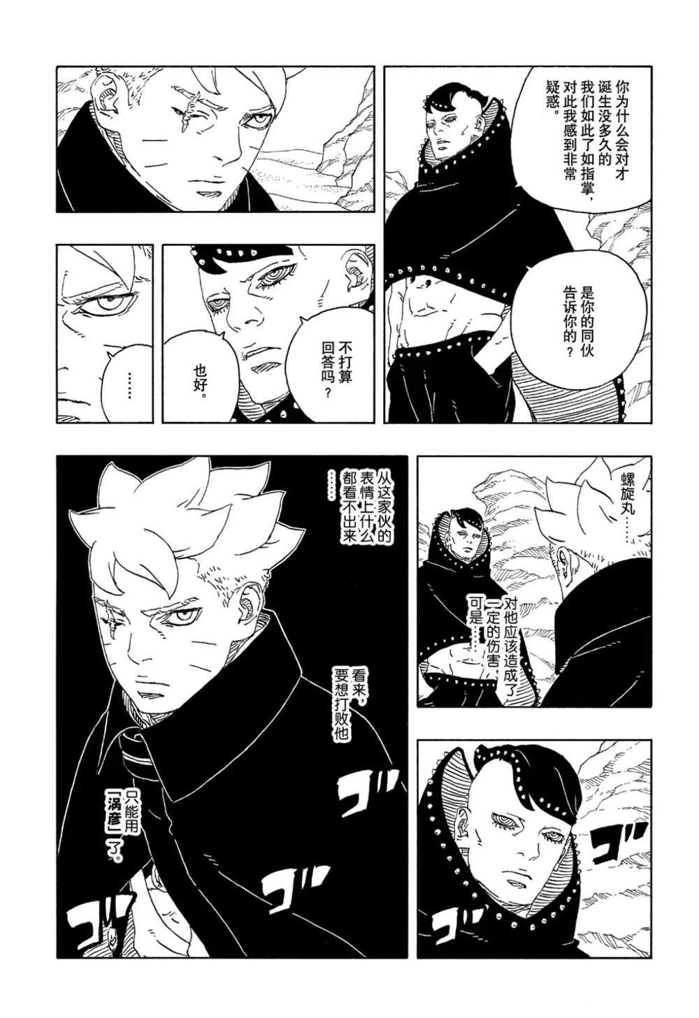 第102话