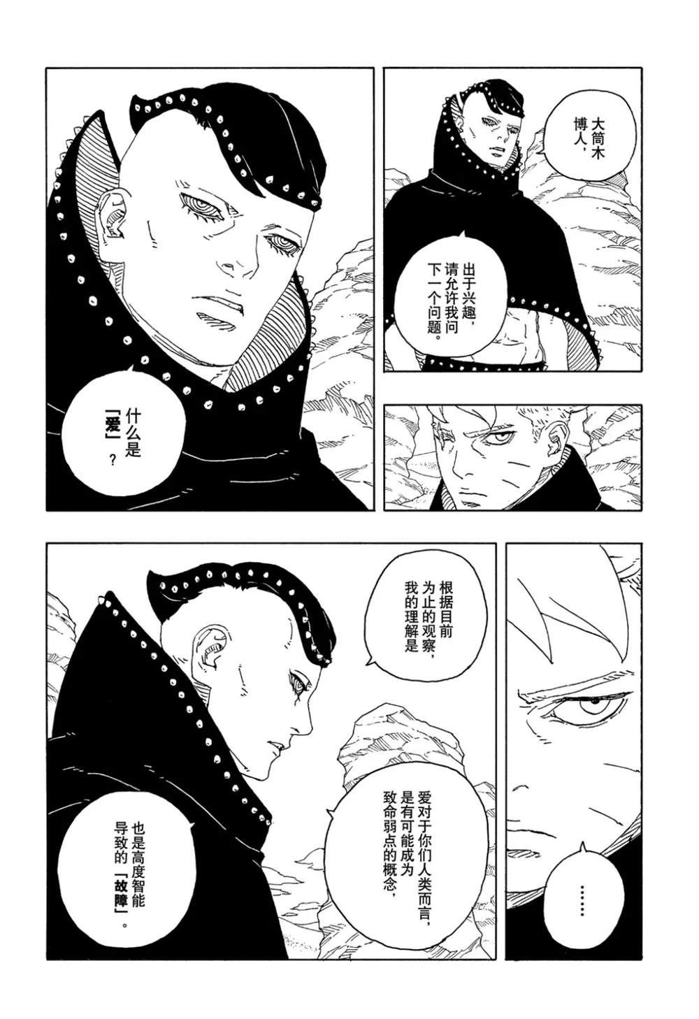 第102话