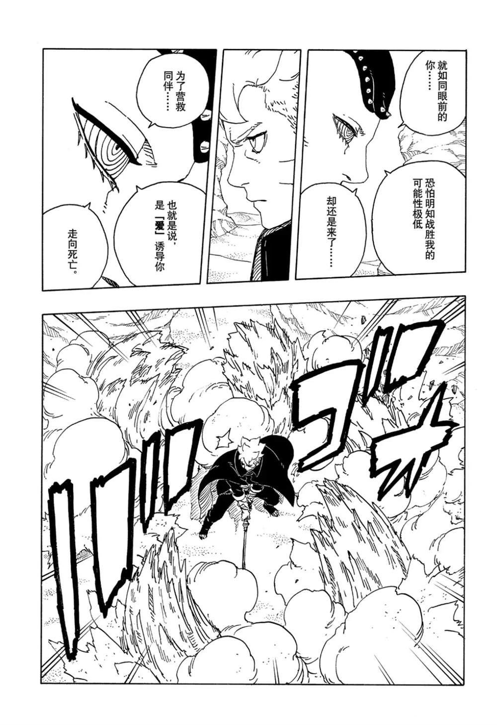 第102话