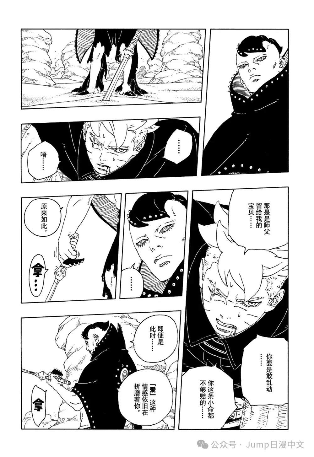 第102话