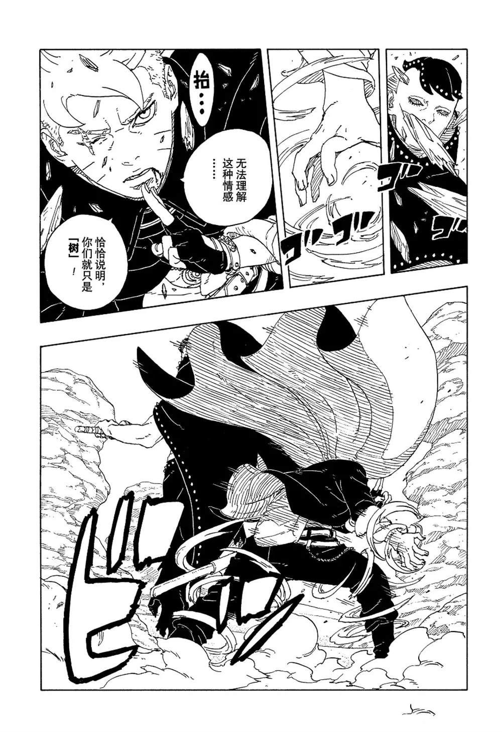 第102话