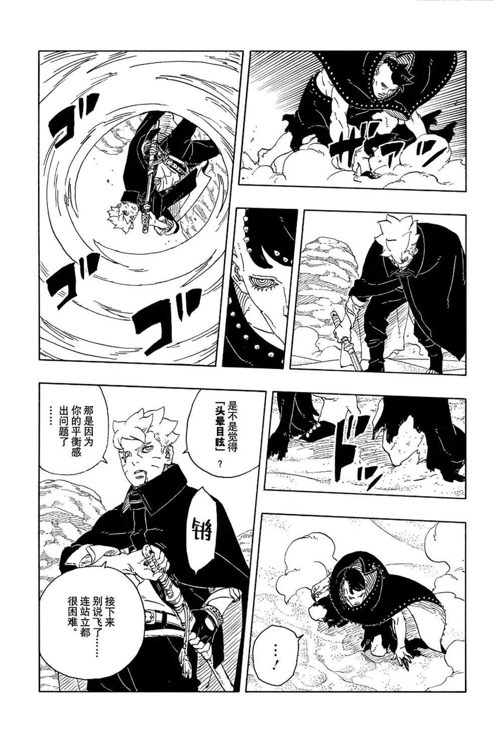 第102话