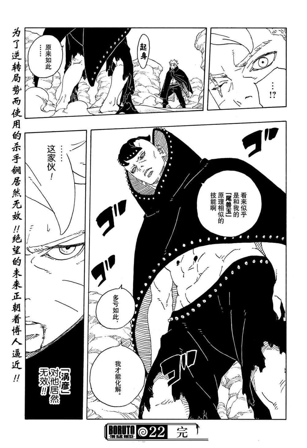 第102话