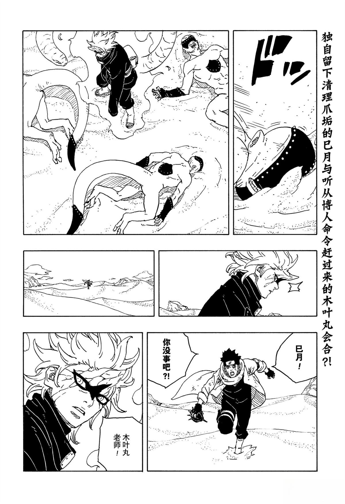 第103话