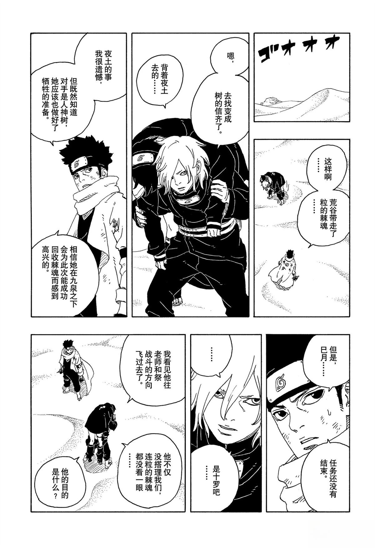 第103话