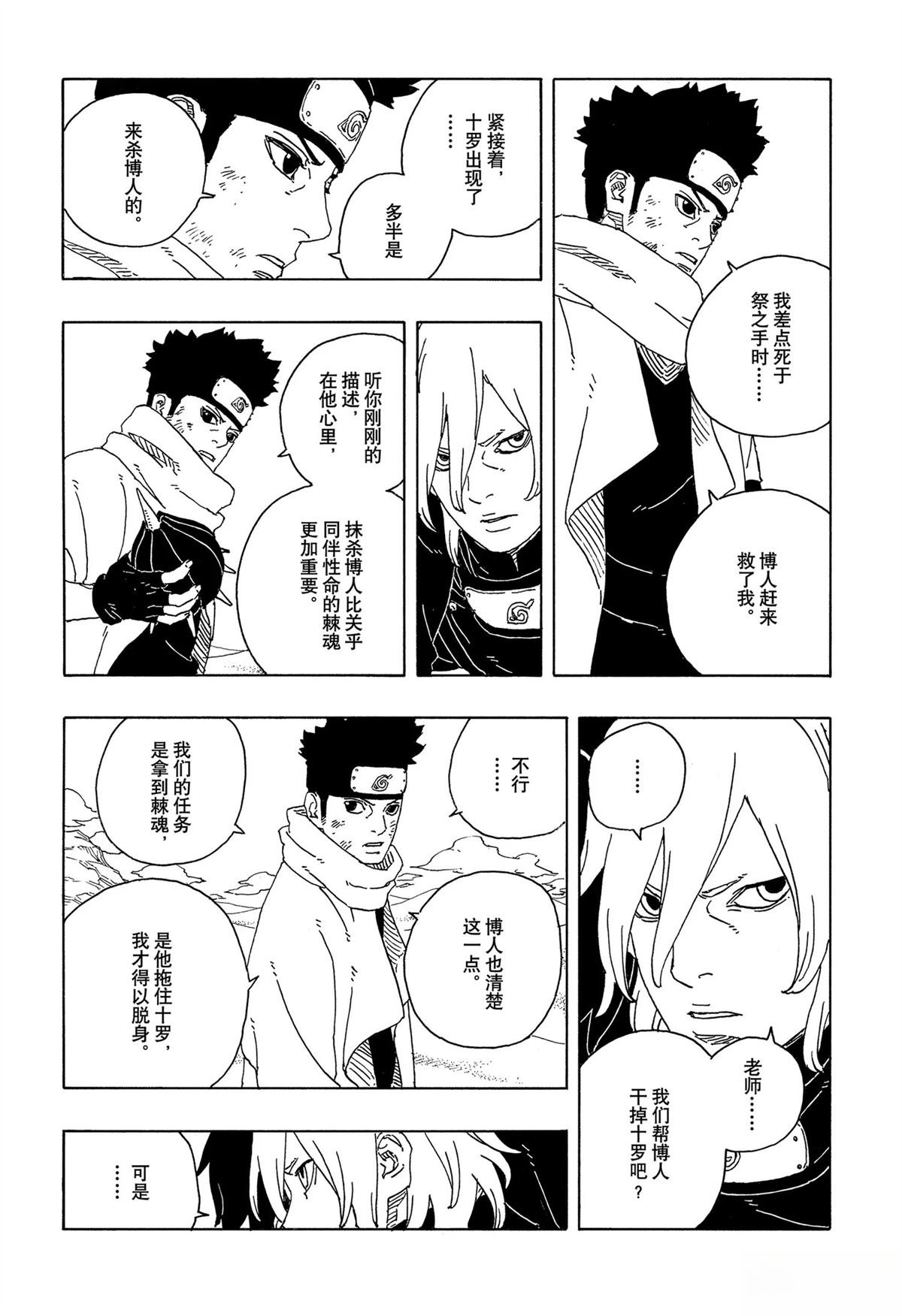第103话