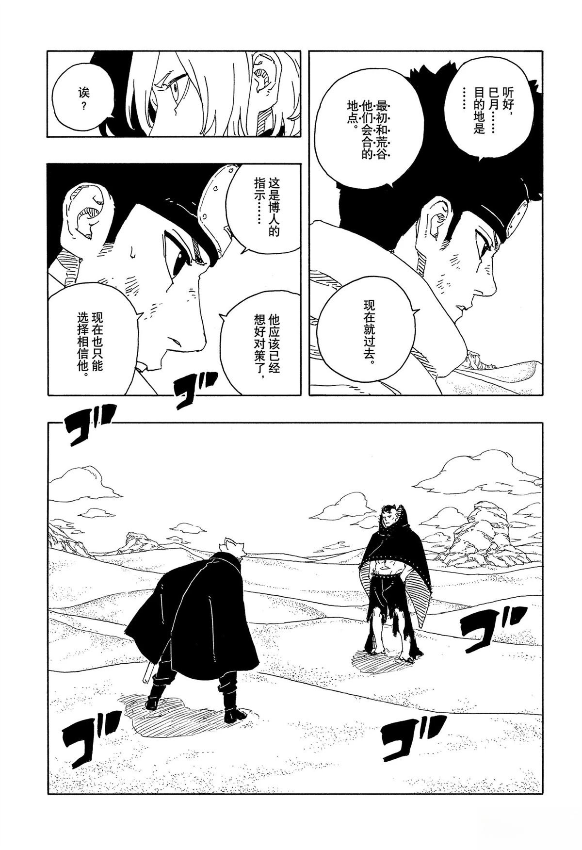 第103话