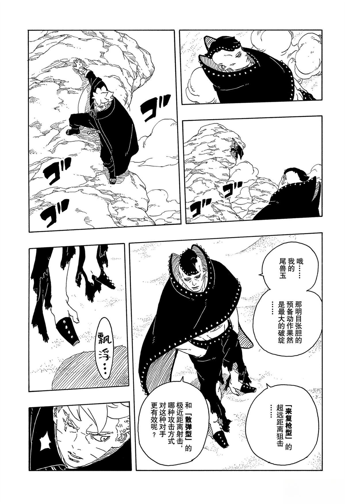 第103话
