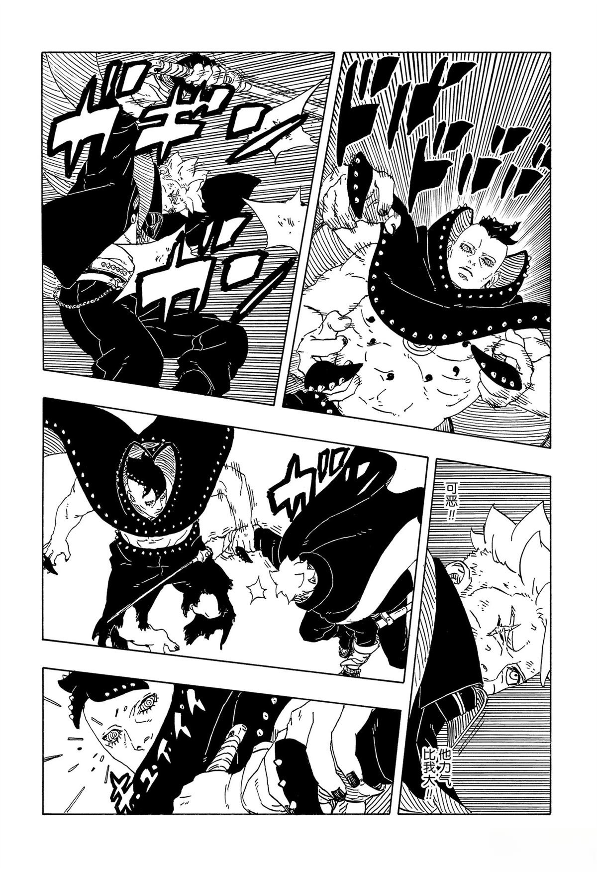 第103话