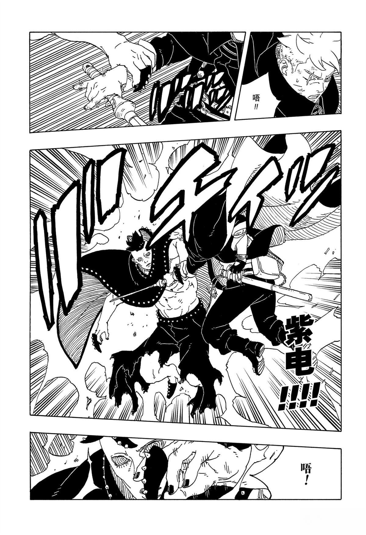 第103话