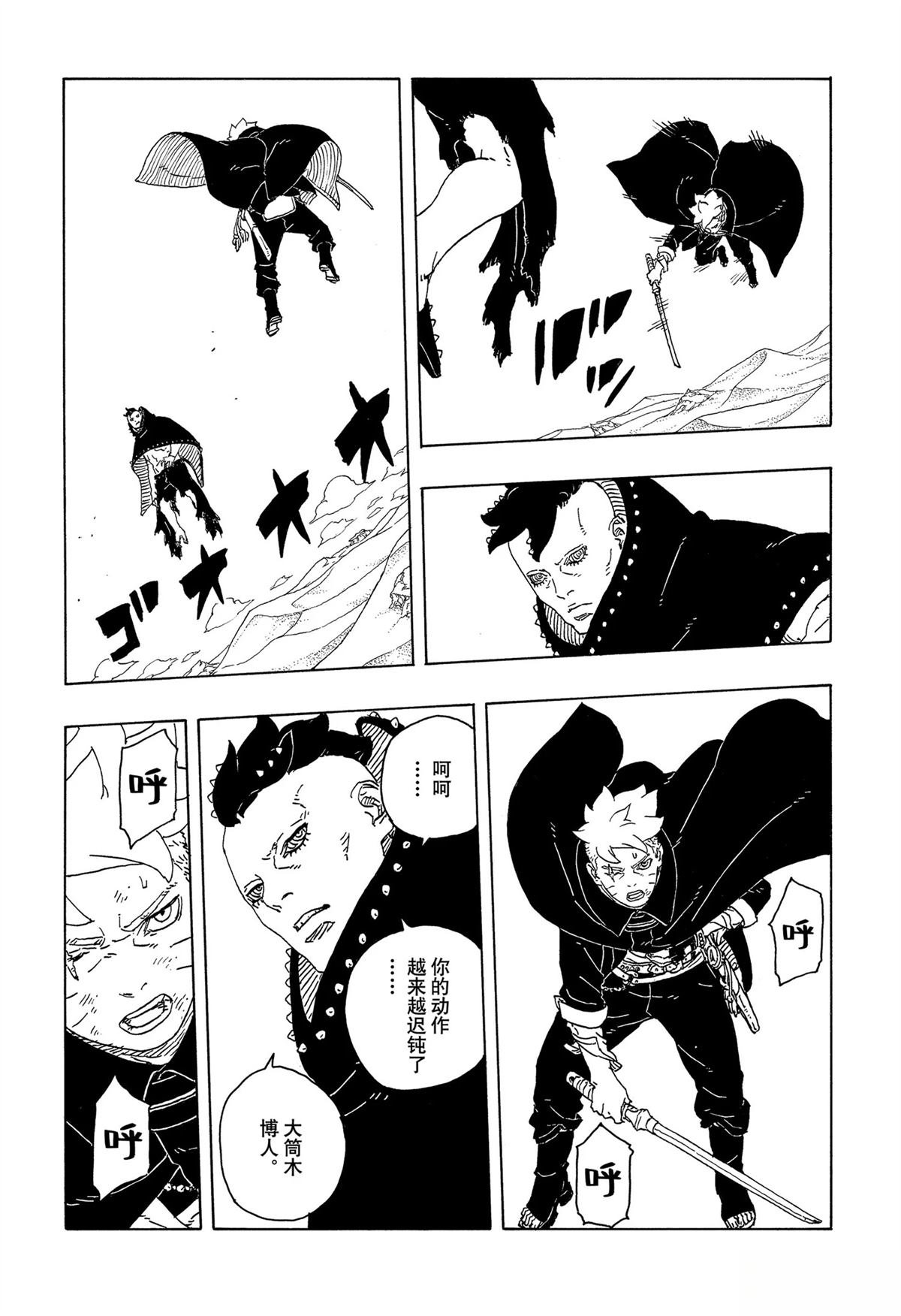 第103话