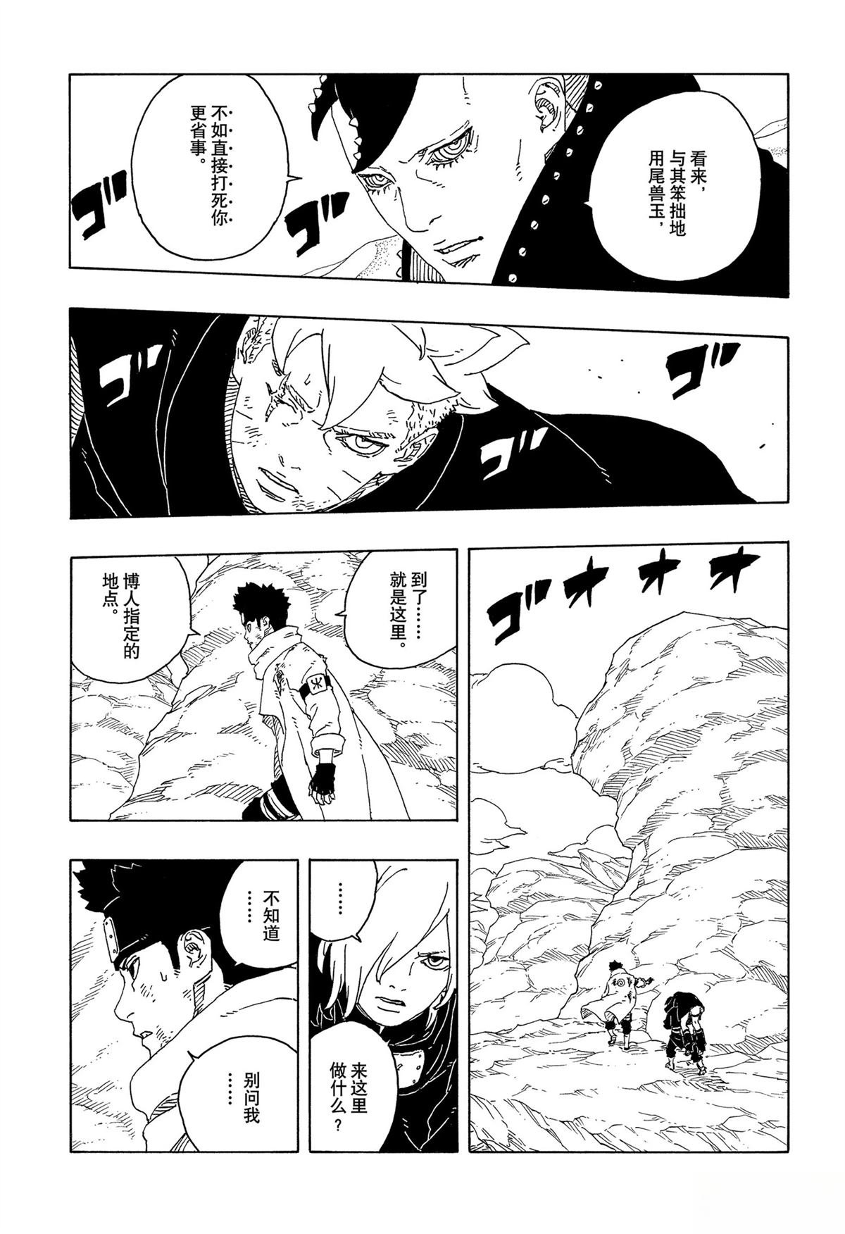 第103话