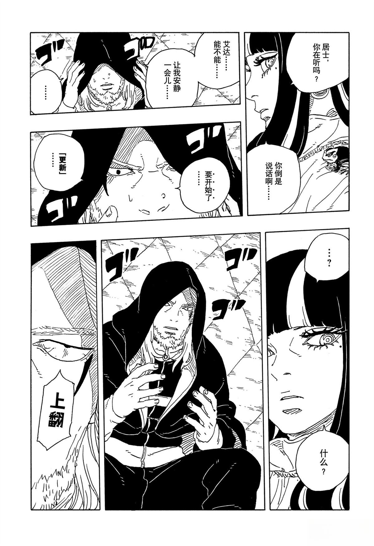 第103话