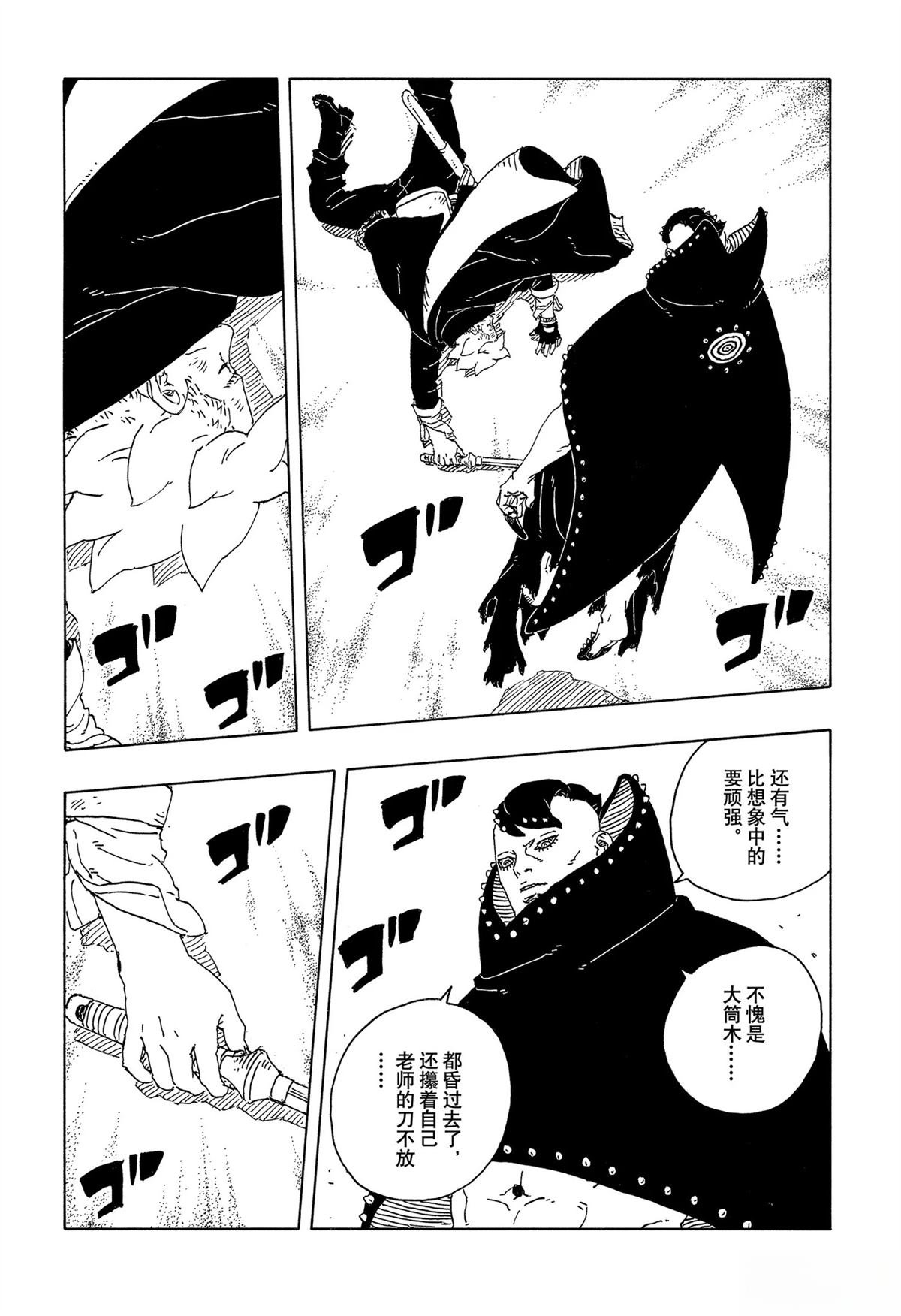 第103话
