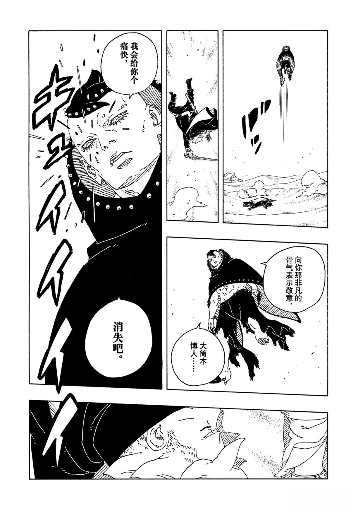 第103话