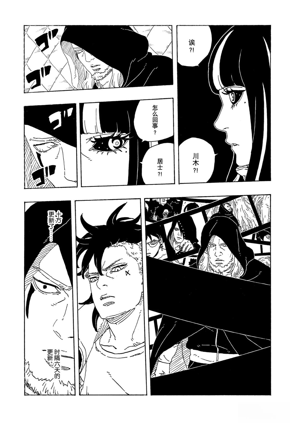 第103话