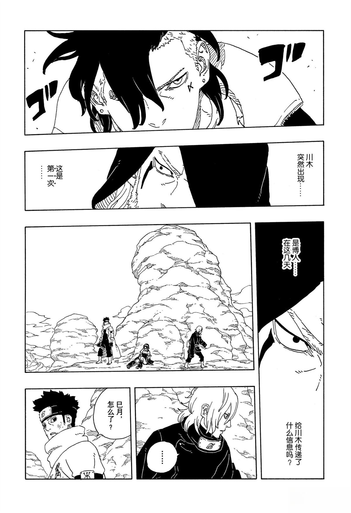 第103话
