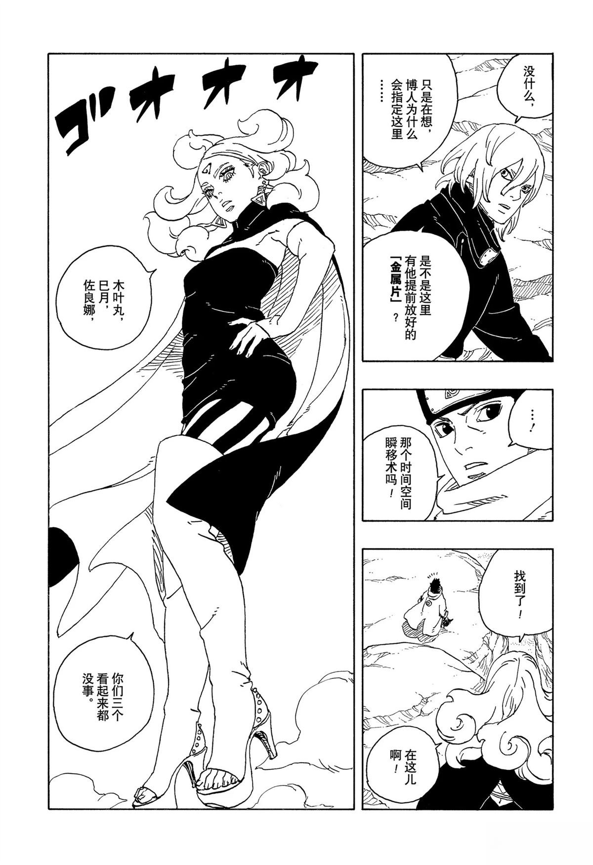 第103话