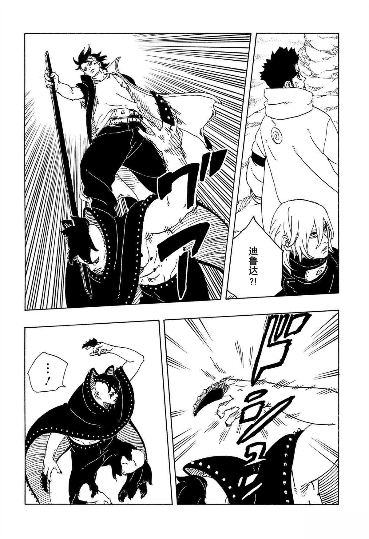 第103话
