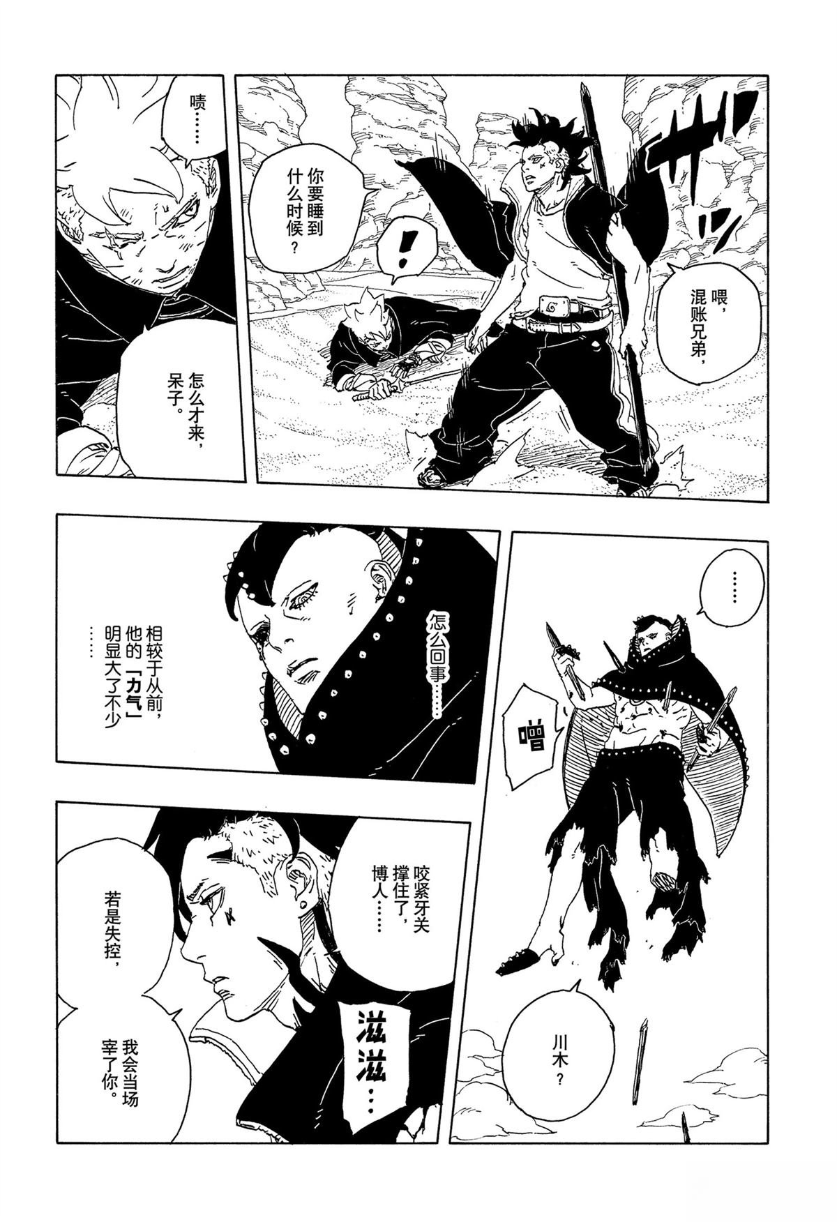 第103话