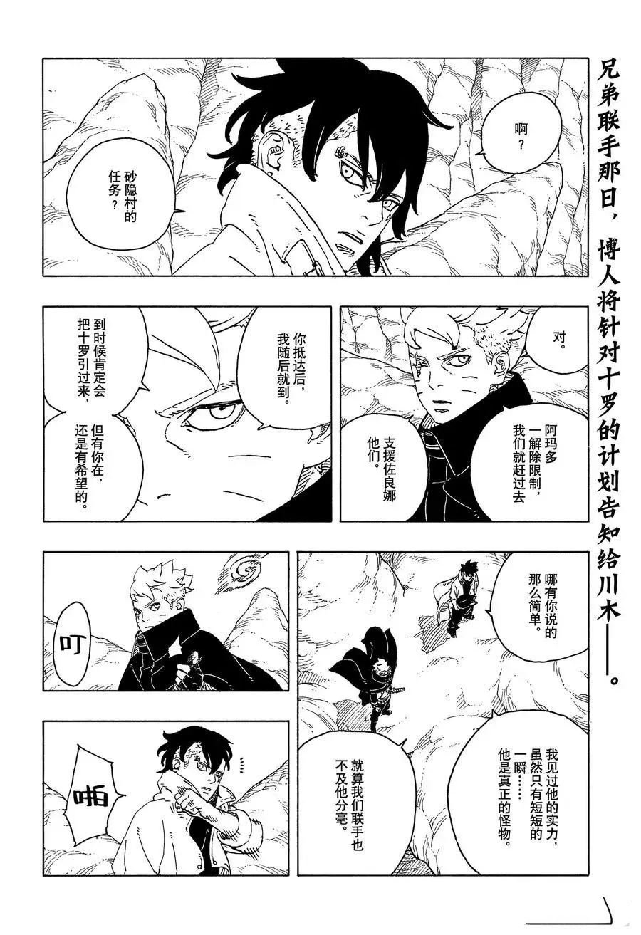 第104话