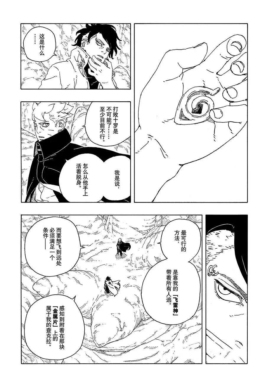 第104话