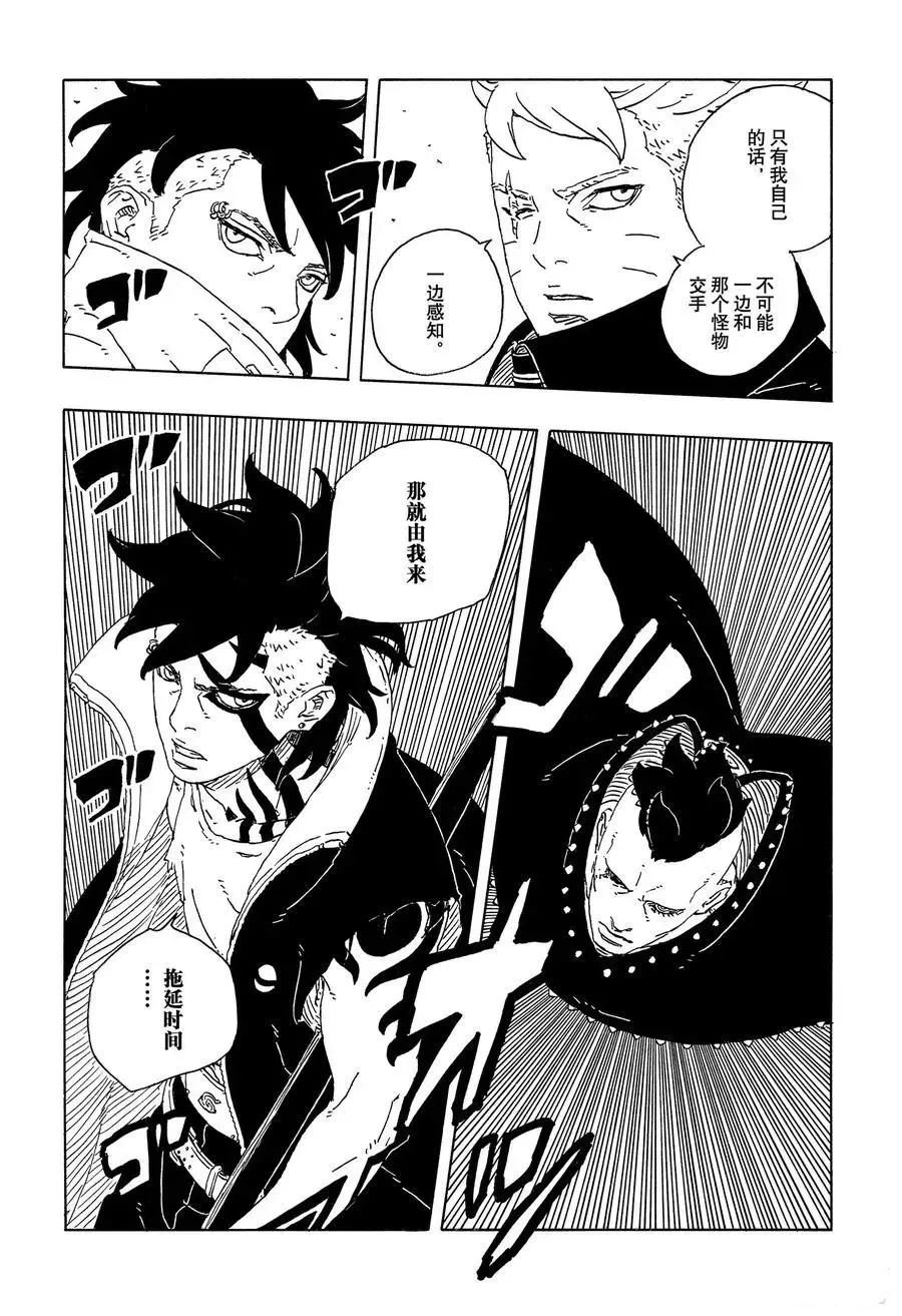 第104话