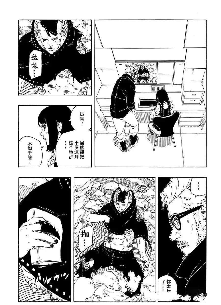第104话