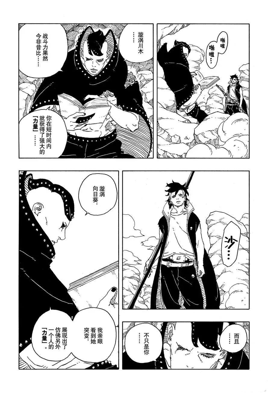 第104话