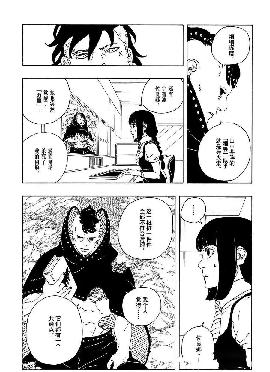 第104话