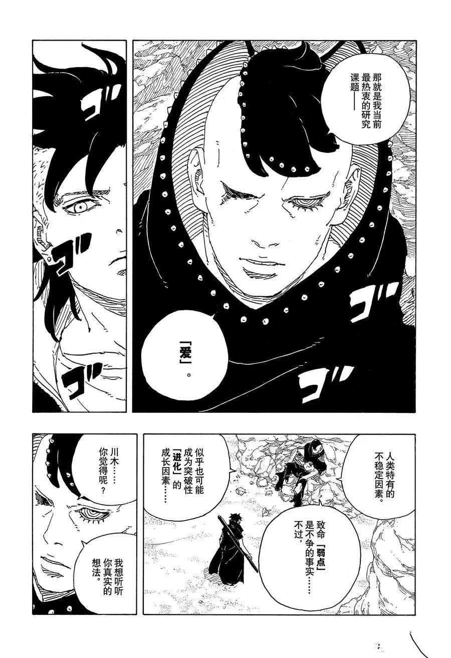 第104话
