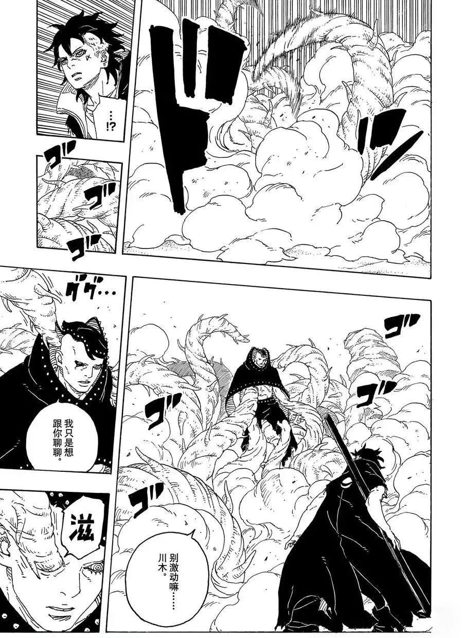 第104话