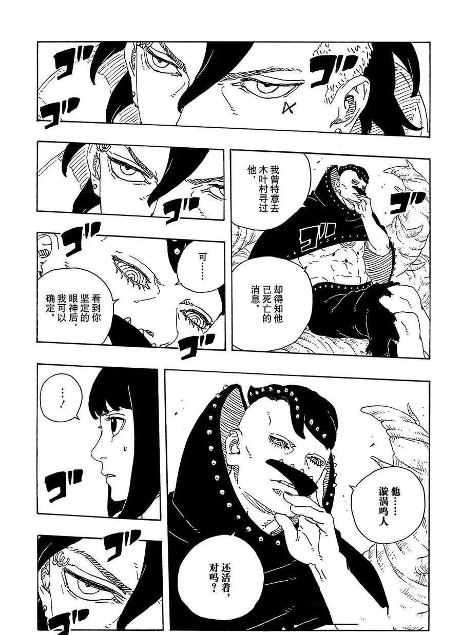 第104话