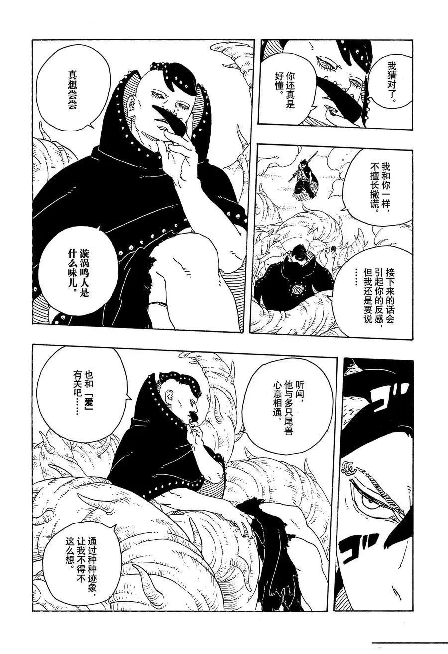 第104话