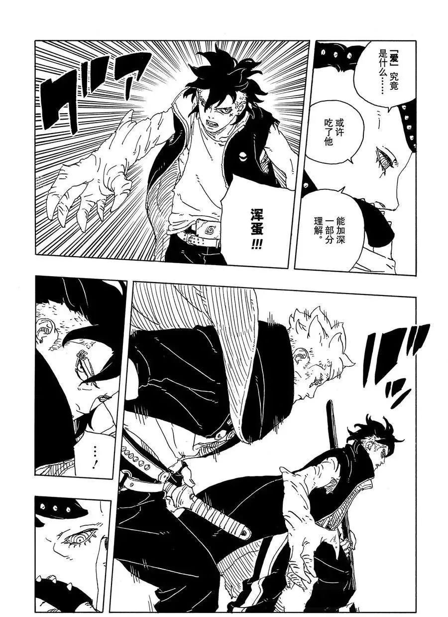 第104话