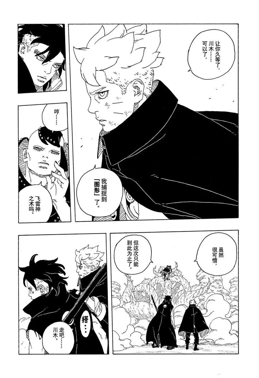 第104话