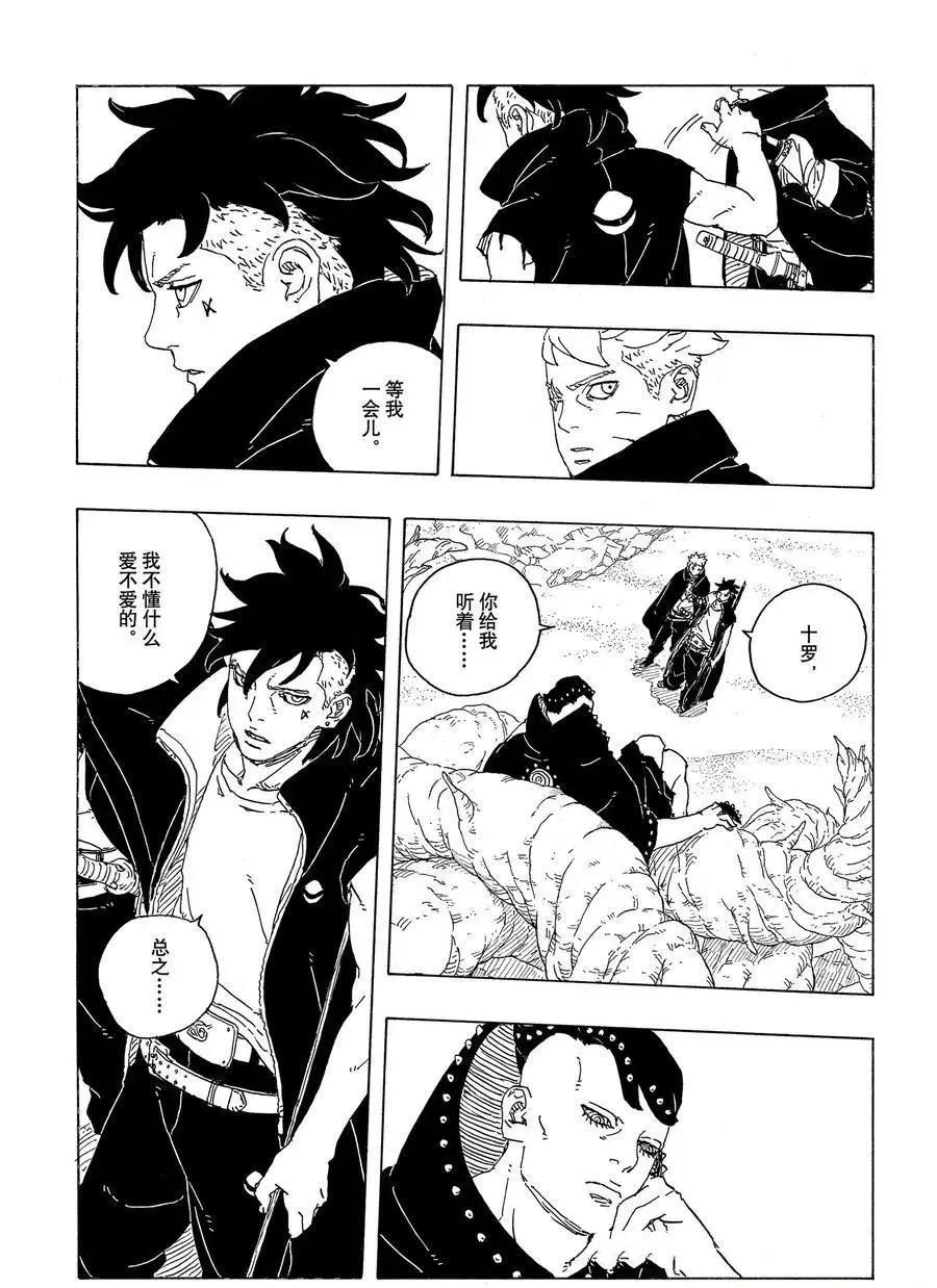 第104话