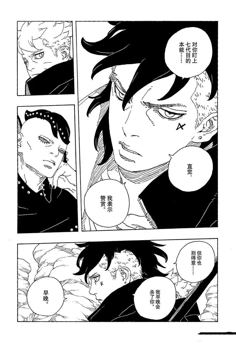 第104话