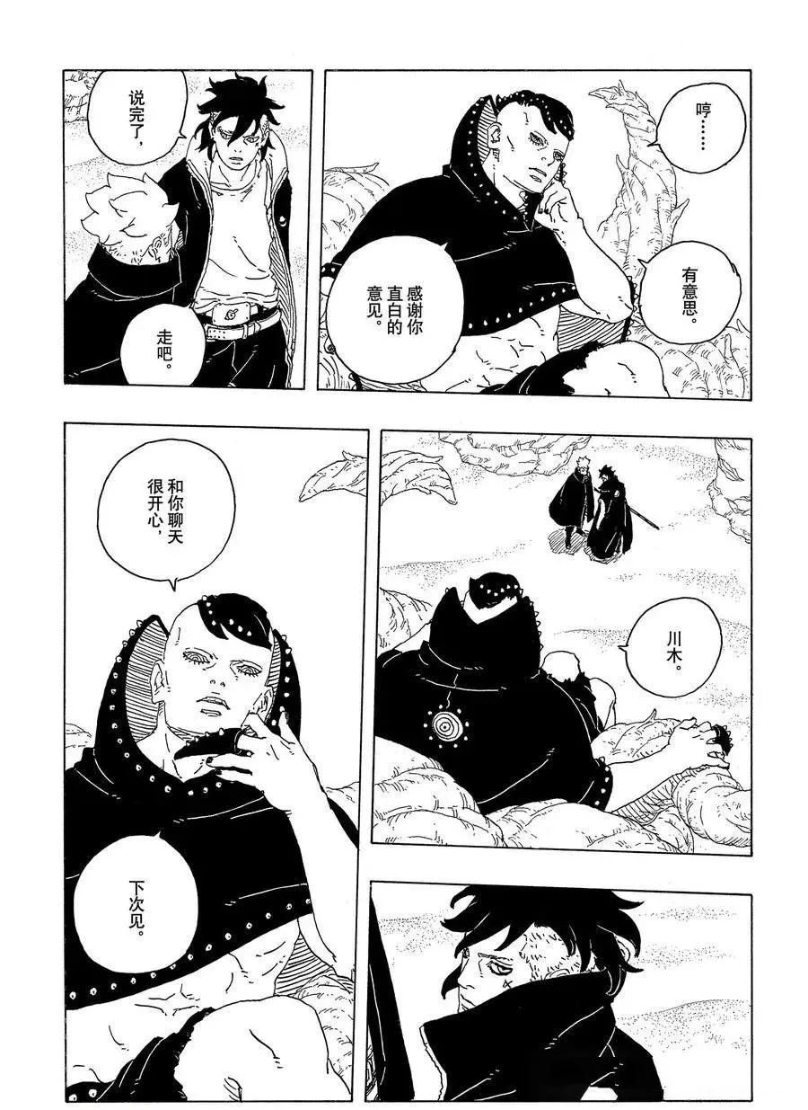 第104话