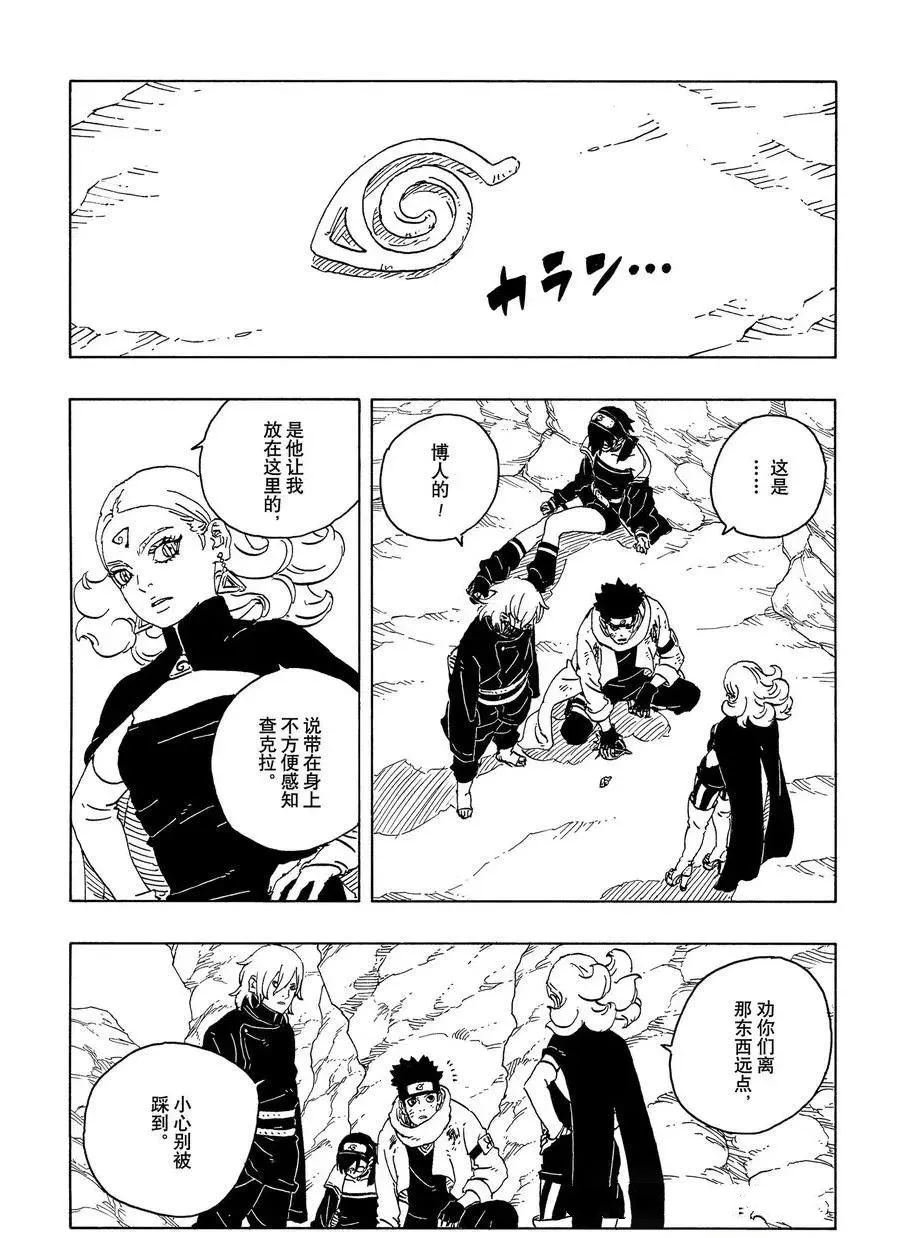 第104话