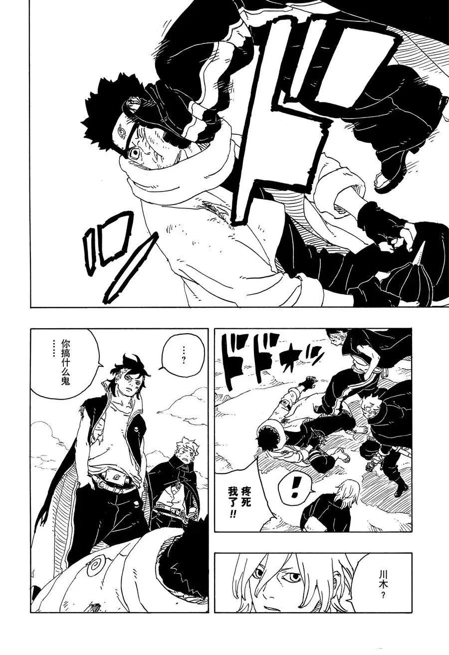 第104话