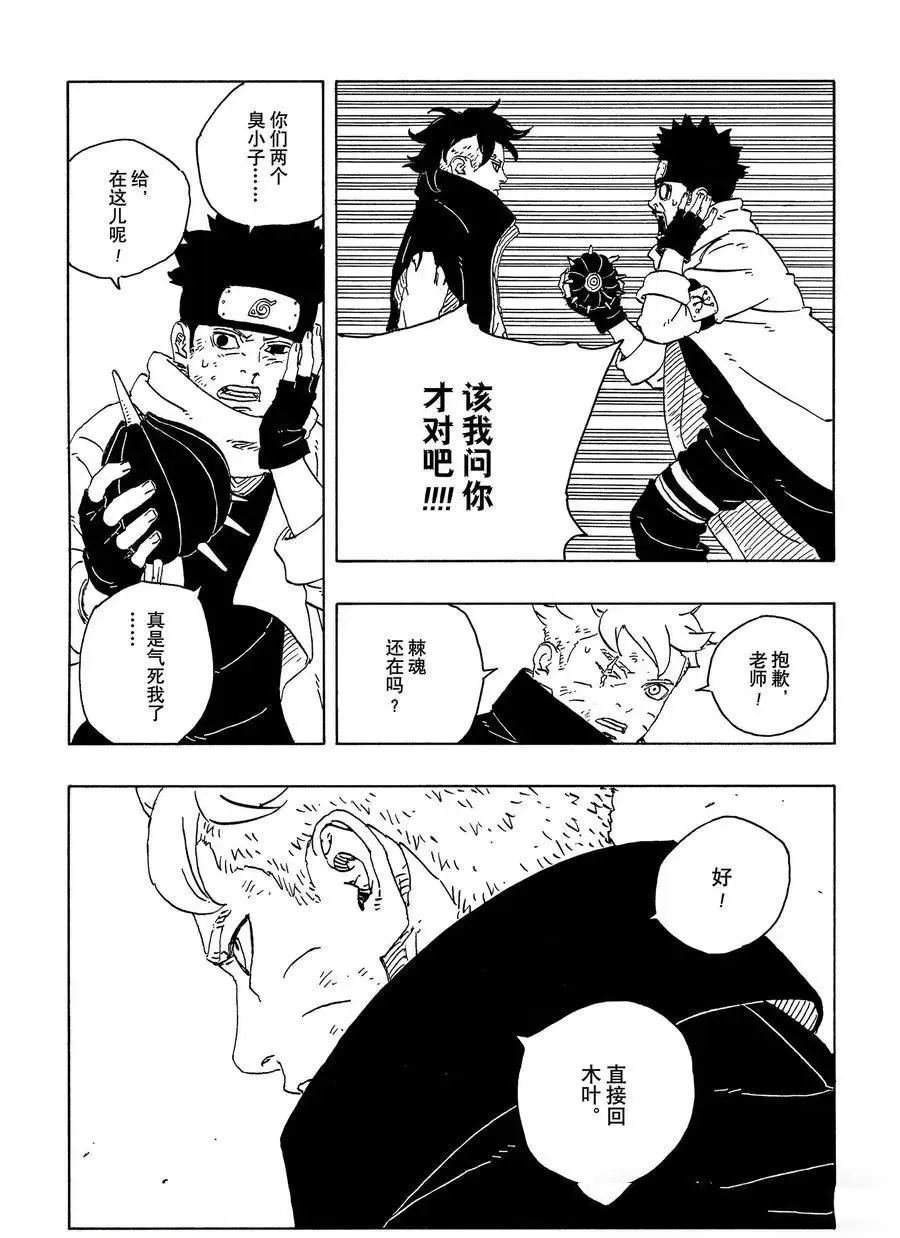 第104话
