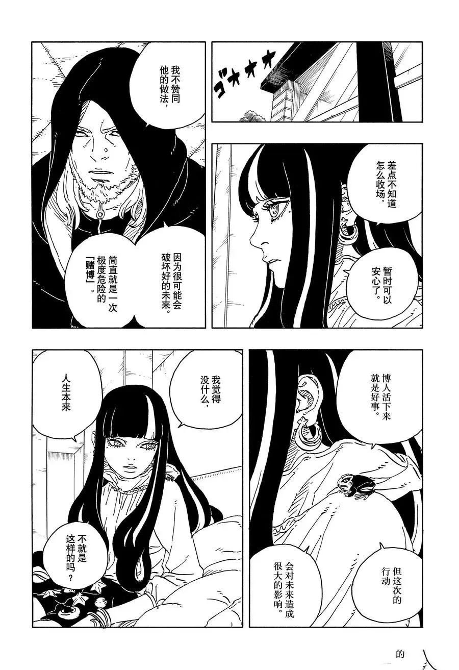 第104话