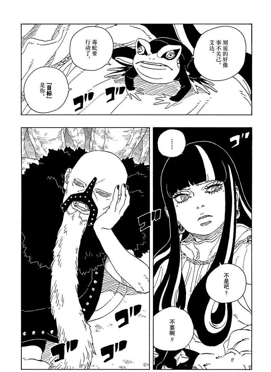 第104话